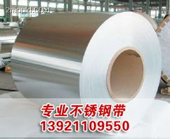 無錫銘一不銹鋼帶廠 高品質(zhì)不銹鋼板、卷及工程材料供應(yīng)商